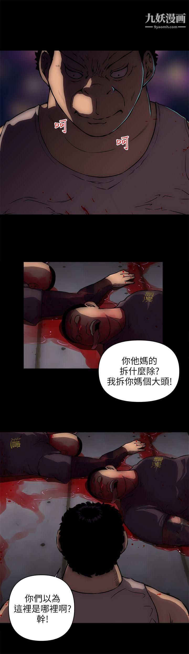 《欢乐满屋》漫画最新章节第15话免费下拉式在线观看章节第【17】张图片