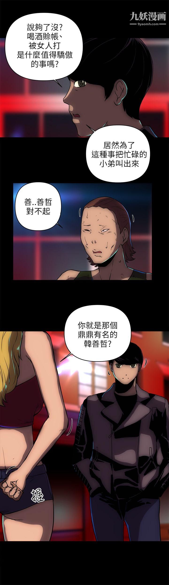 《欢乐满屋》漫画最新章节第18话免费下拉式在线观看章节第【13】张图片