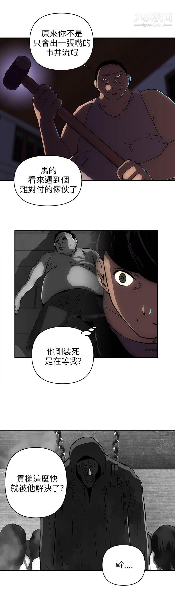 《欢乐满屋》漫画最新章节第18话免费下拉式在线观看章节第【6】张图片