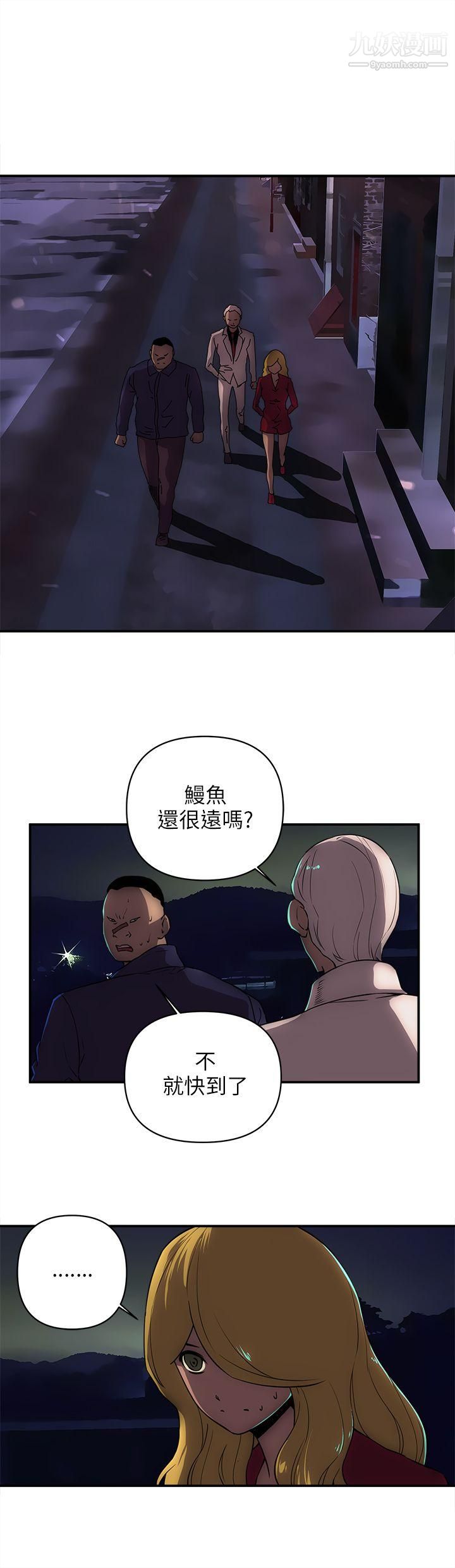 《欢乐满屋》漫画最新章节第18话免费下拉式在线观看章节第【9】张图片