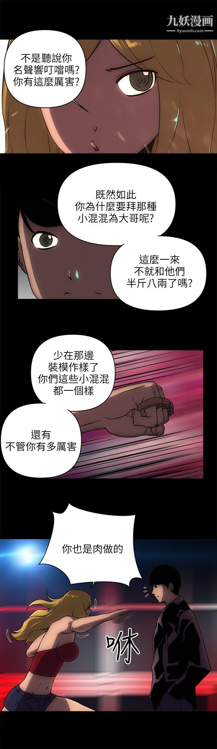 《欢乐满屋》漫画最新章节第18话免费下拉式在线观看章节第【14】张图片