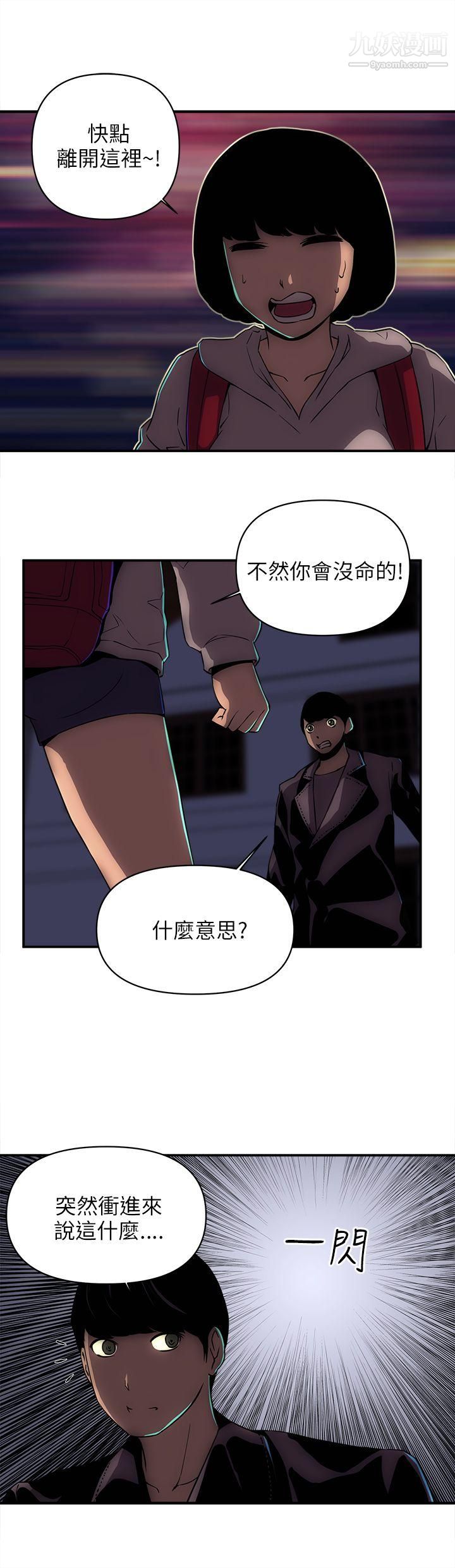 《欢乐满屋》漫画最新章节第18话免费下拉式在线观看章节第【3】张图片