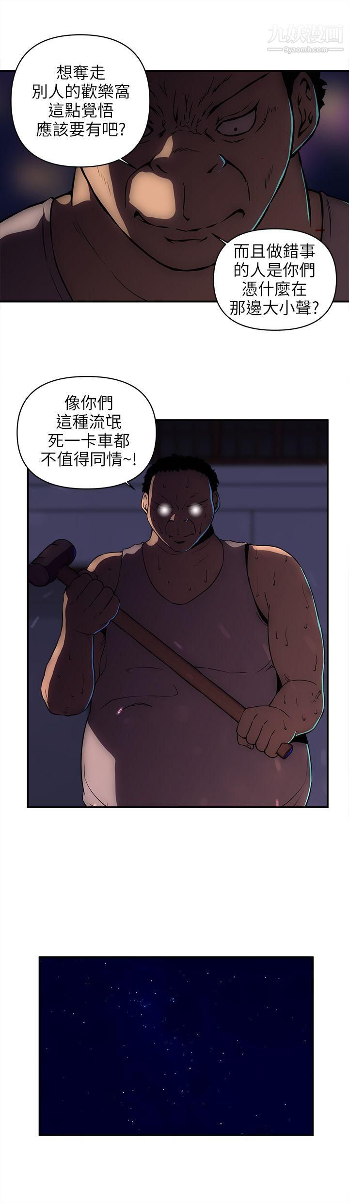 《欢乐满屋》漫画最新章节第18话免费下拉式在线观看章节第【8】张图片