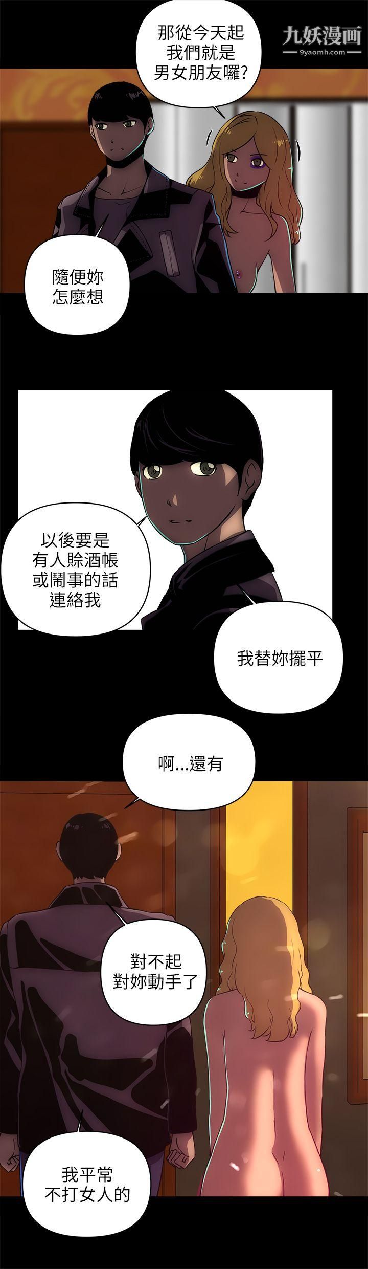 《欢乐满屋》漫画最新章节第18话免费下拉式在线观看章节第【19】张图片