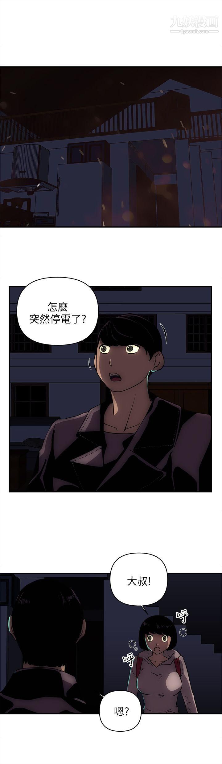 《欢乐满屋》漫画最新章节第18话免费下拉式在线观看章节第【2】张图片