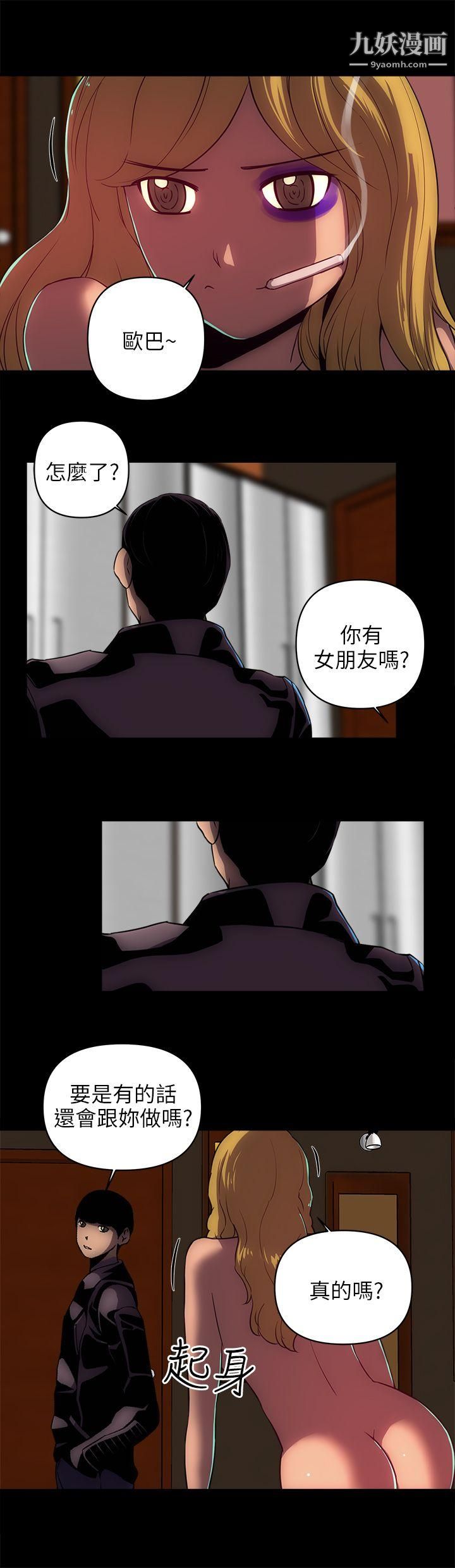 《欢乐满屋》漫画最新章节第18话免费下拉式在线观看章节第【18】张图片