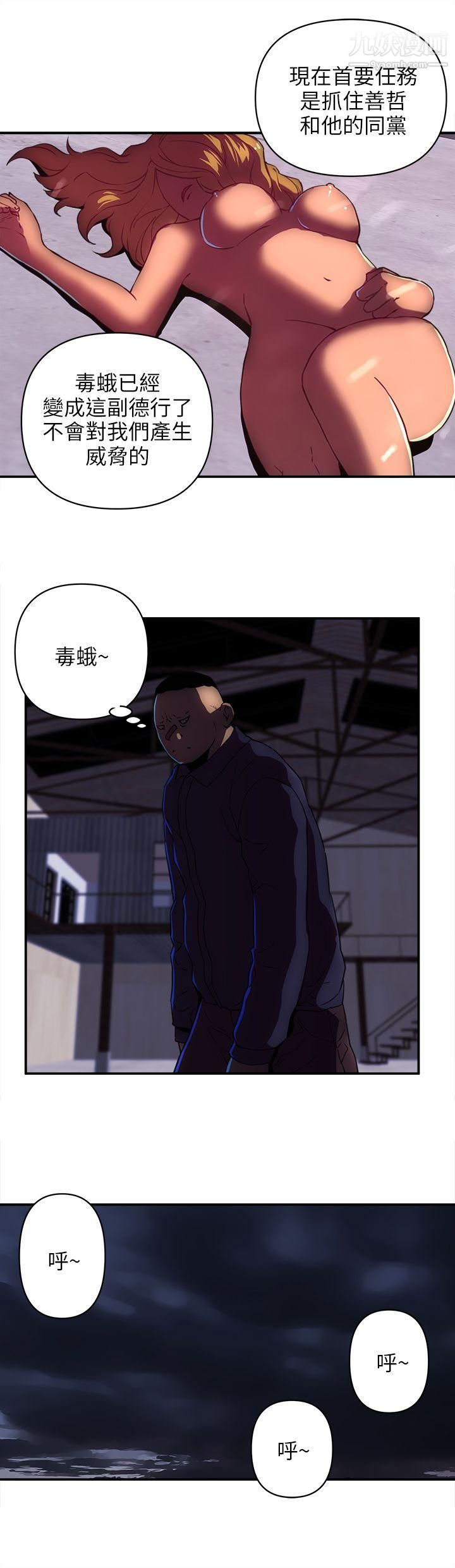 《欢乐满屋》漫画最新章节第20话免费下拉式在线观看章节第【16】张图片