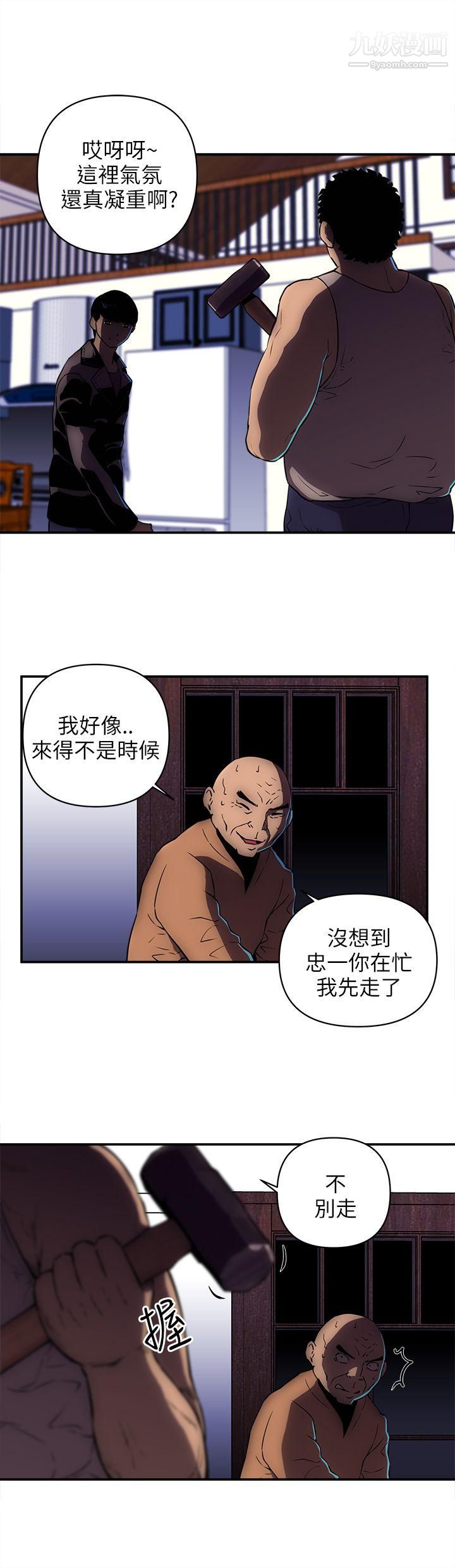 《欢乐满屋》漫画最新章节第20话免费下拉式在线观看章节第【8】张图片