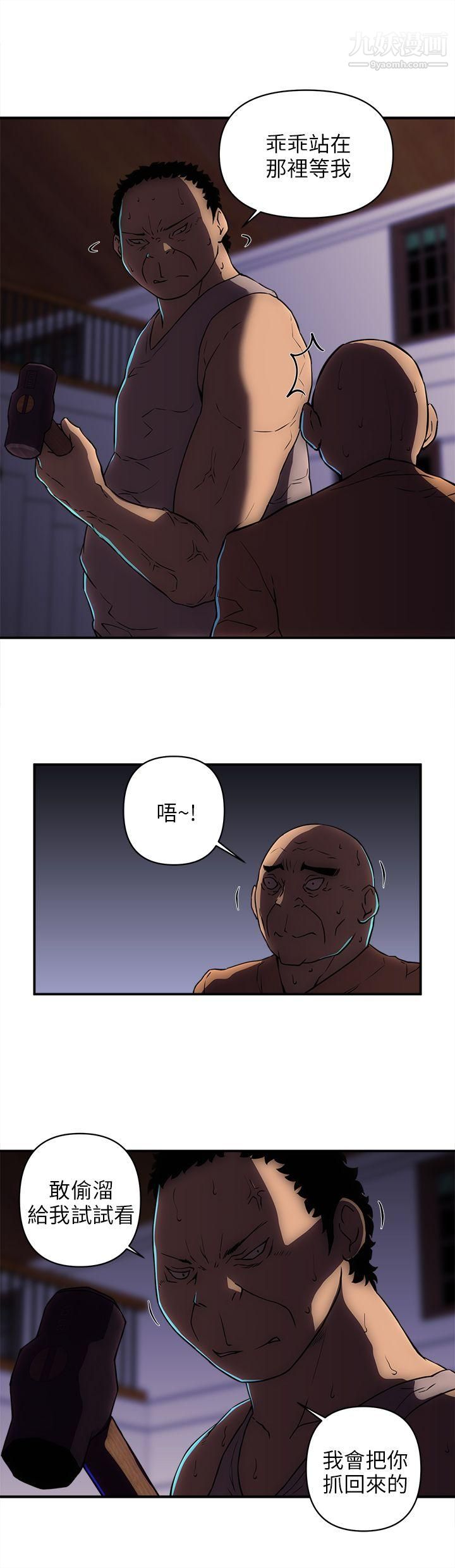 《欢乐满屋》漫画最新章节第20话免费下拉式在线观看章节第【9】张图片