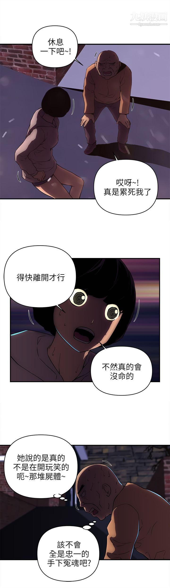 《欢乐满屋》漫画最新章节第20话免费下拉式在线观看章节第【17】张图片