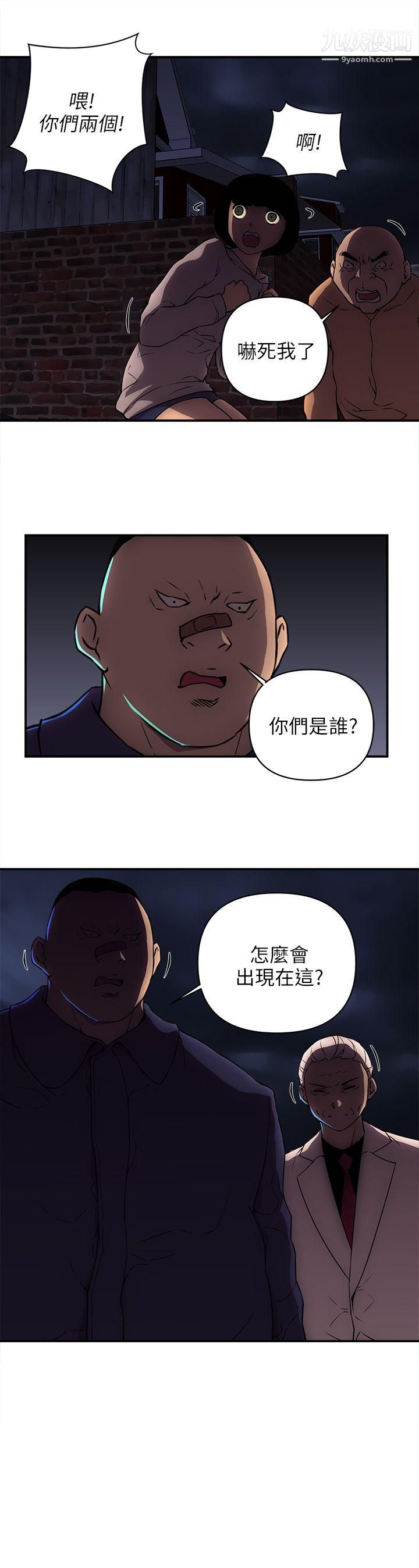 《欢乐满屋》漫画最新章节第20话免费下拉式在线观看章节第【18】张图片