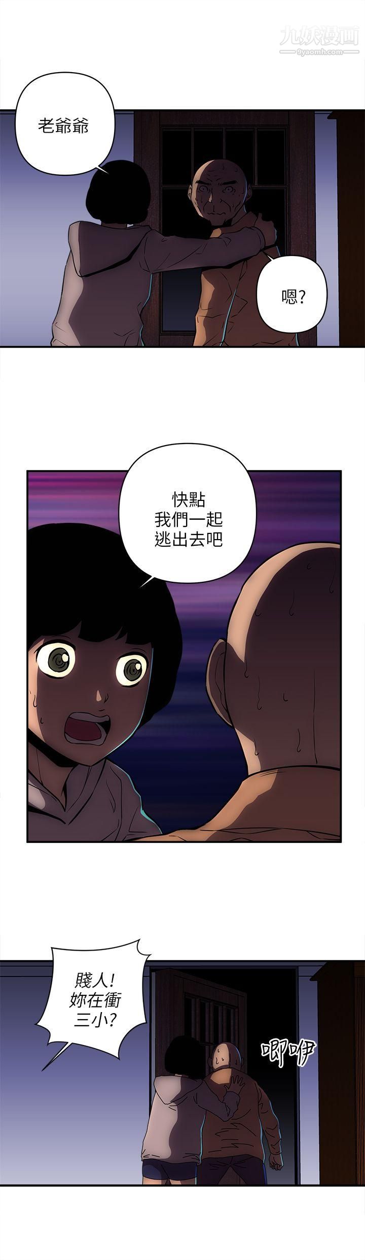 《欢乐满屋》漫画最新章节第20话免费下拉式在线观看章节第【10】张图片