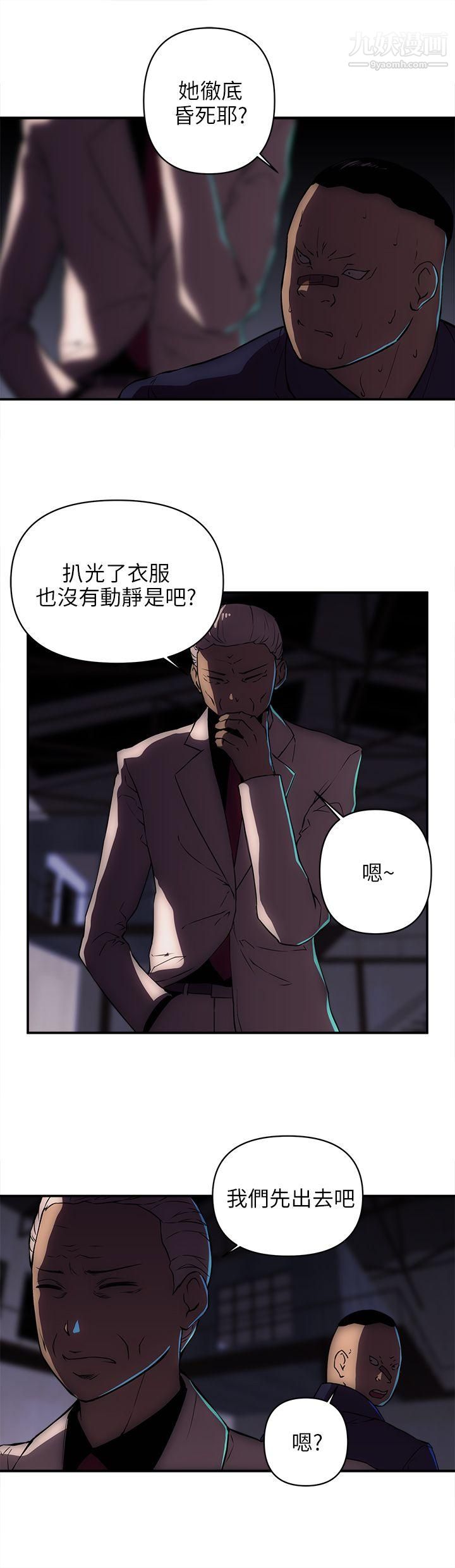 《欢乐满屋》漫画最新章节第20话免费下拉式在线观看章节第【15】张图片