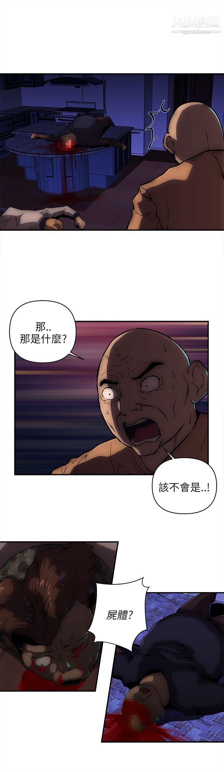 《欢乐满屋》漫画最新章节第20话免费下拉式在线观看章节第【7】张图片