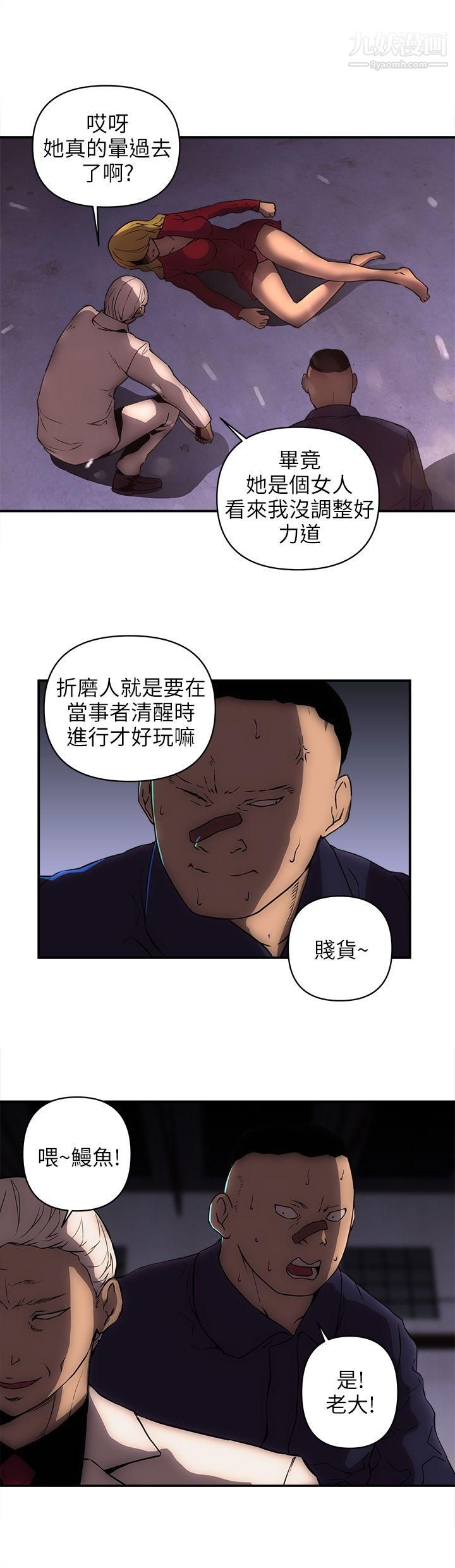 《欢乐满屋》漫画最新章节第20话免费下拉式在线观看章节第【5】张图片