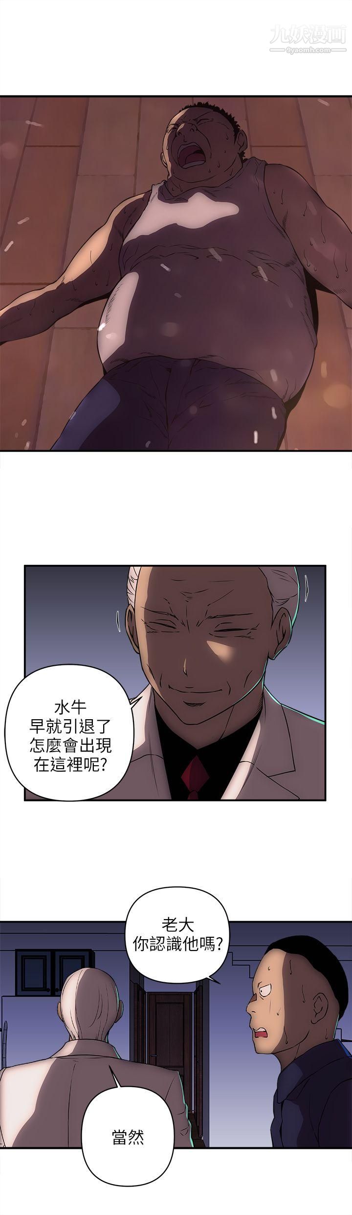 《欢乐满屋》漫画最新章节第23话免费下拉式在线观看章节第【9】张图片