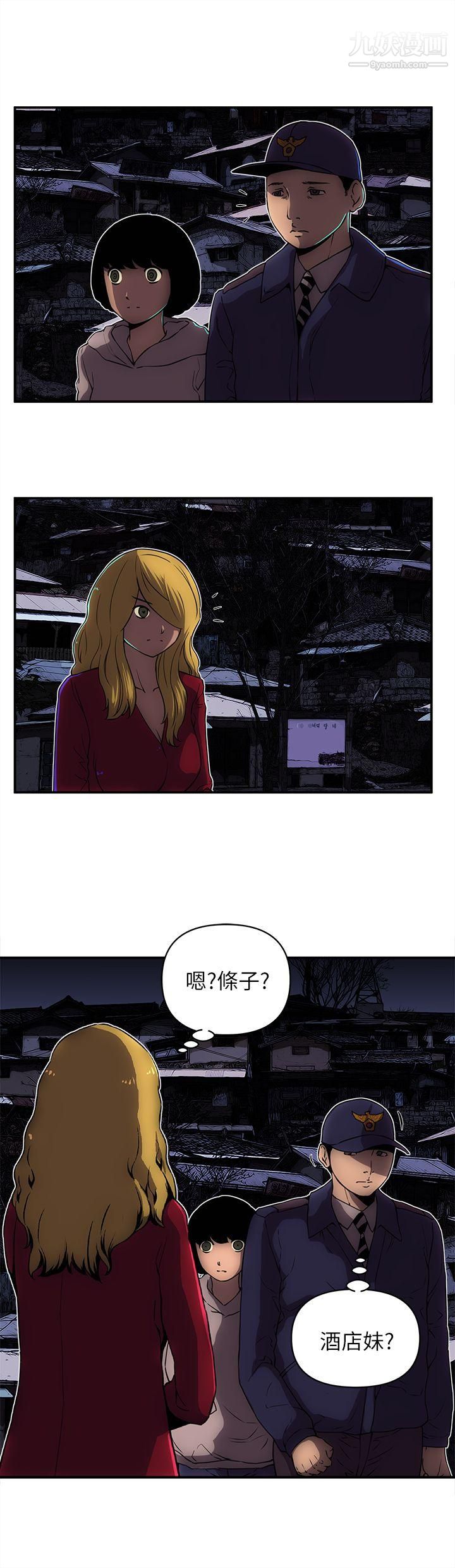 《欢乐满屋》漫画最新章节第23话免费下拉式在线观看章节第【7】张图片