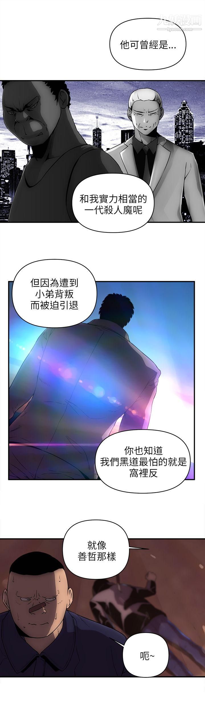 《欢乐满屋》漫画最新章节第23话免费下拉式在线观看章节第【10】张图片