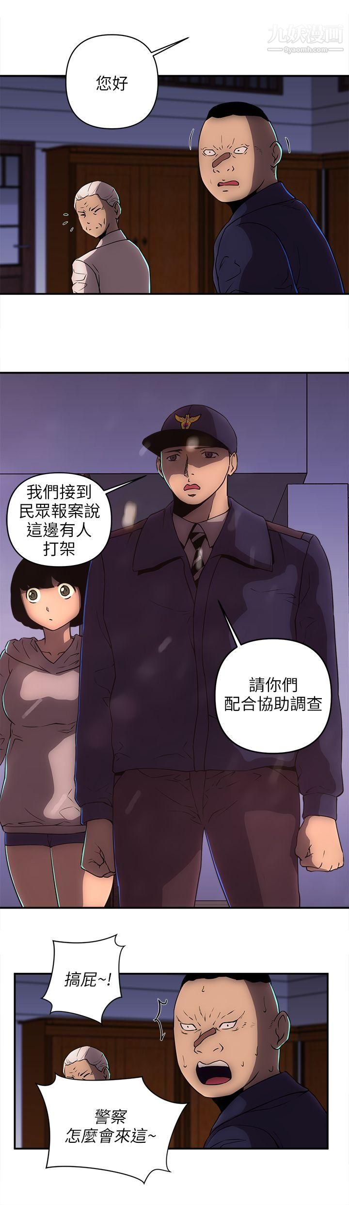 《欢乐满屋》漫画最新章节第23话免费下拉式在线观看章节第【11】张图片