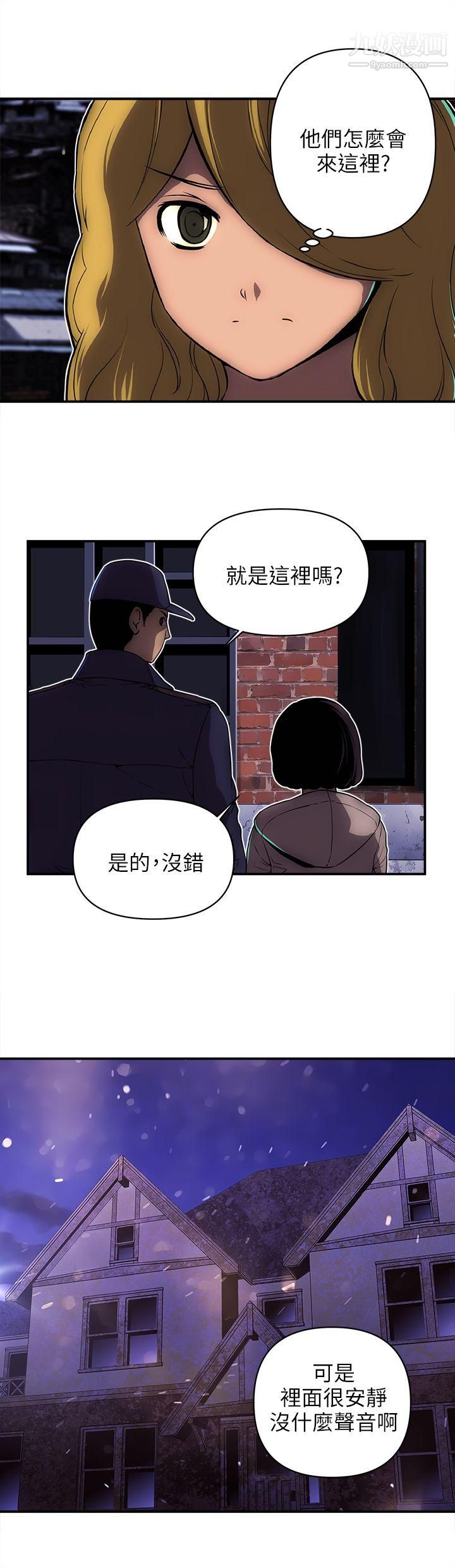 《欢乐满屋》漫画最新章节第23话免费下拉式在线观看章节第【8】张图片