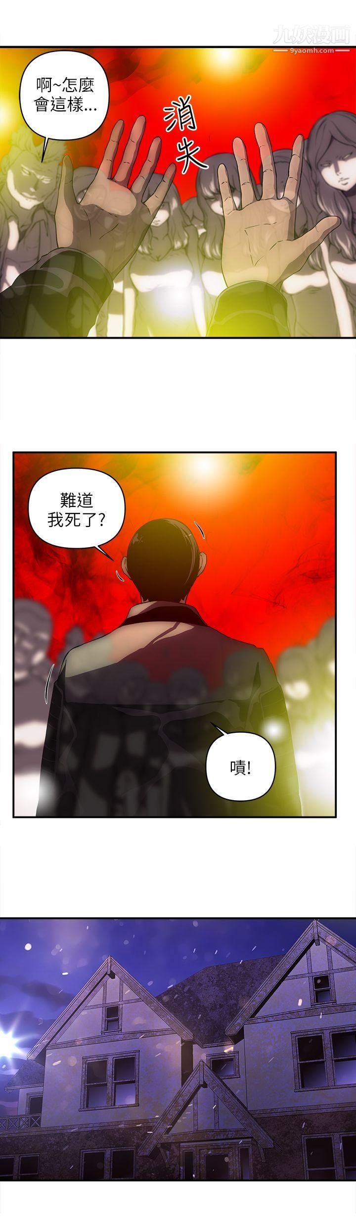 《欢乐满屋》漫画最新章节第23话免费下拉式在线观看章节第【6】张图片