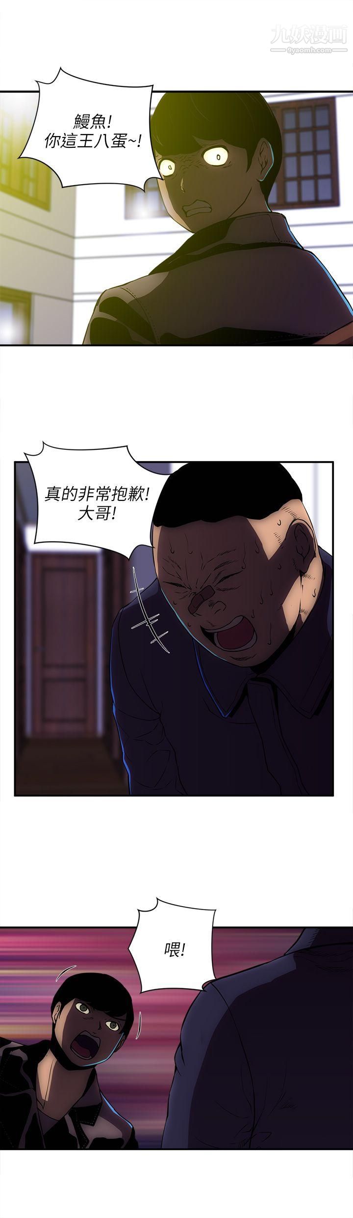 《欢乐满屋》漫画最新章节第23话免费下拉式在线观看章节第【2】张图片