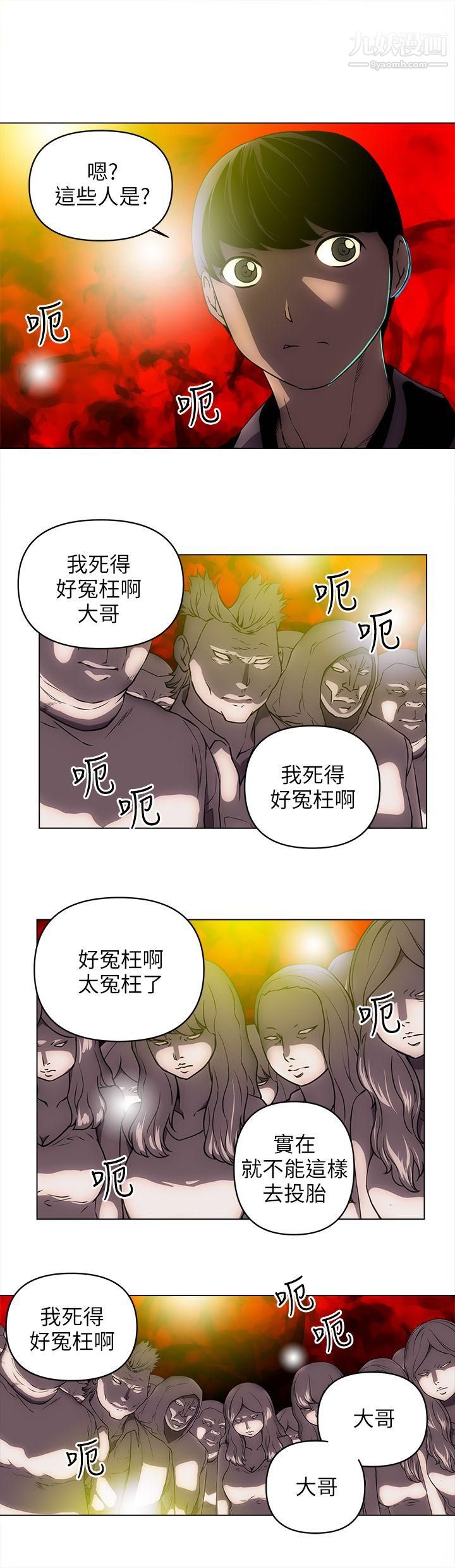 《欢乐满屋》漫画最新章节第23话免费下拉式在线观看章节第【5】张图片