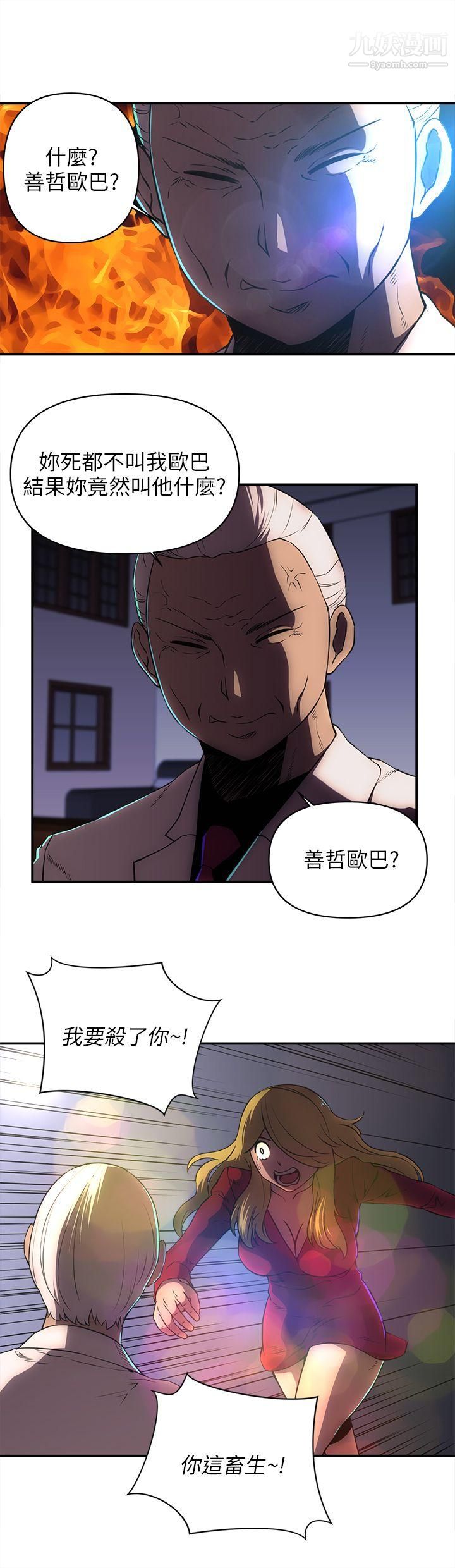 《欢乐满屋》漫画最新章节第23话免费下拉式在线观看章节第【14】张图片