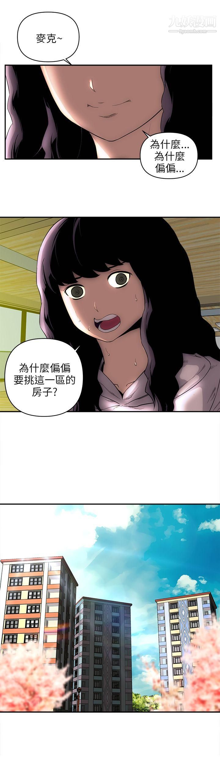 《欢乐满屋》漫画最新章节后记免费下拉式在线观看章节第【4】张图片