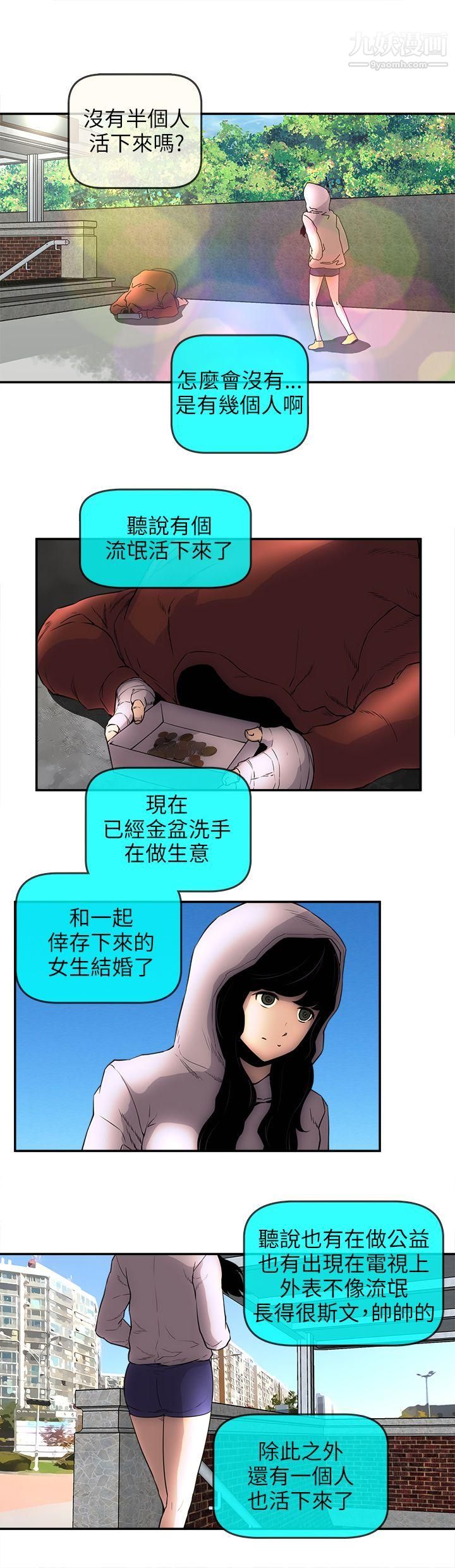 《欢乐满屋》漫画最新章节后记免费下拉式在线观看章节第【16】张图片