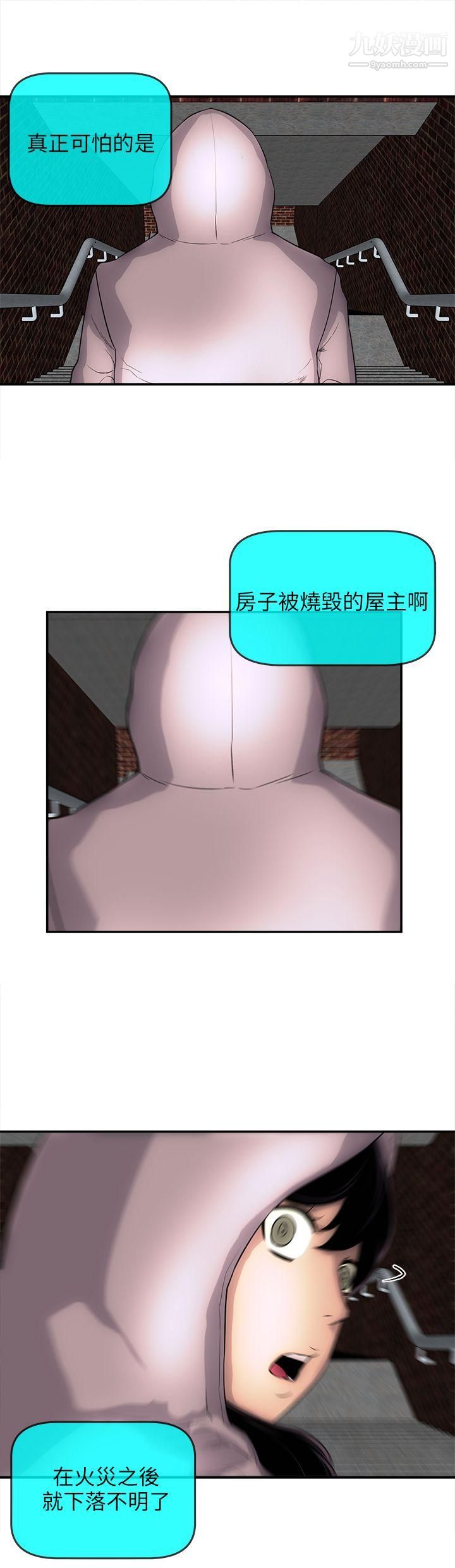 《欢乐满屋》漫画最新章节后记免费下拉式在线观看章节第【18】张图片