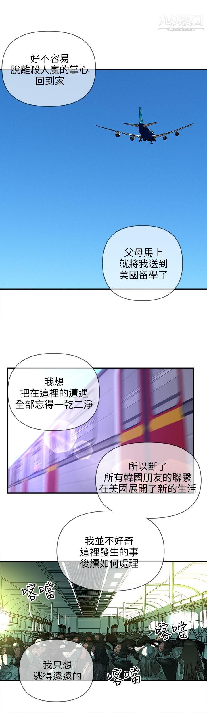 《欢乐满屋》漫画最新章节后记免费下拉式在线观看章节第【6】张图片