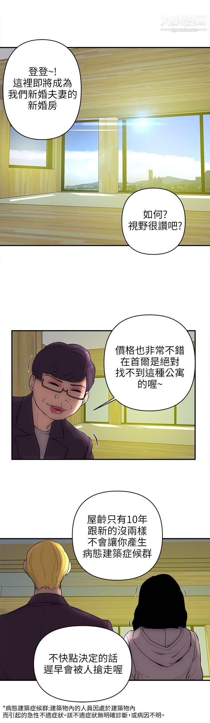 《欢乐满屋》漫画最新章节后记免费下拉式在线观看章节第【2】张图片