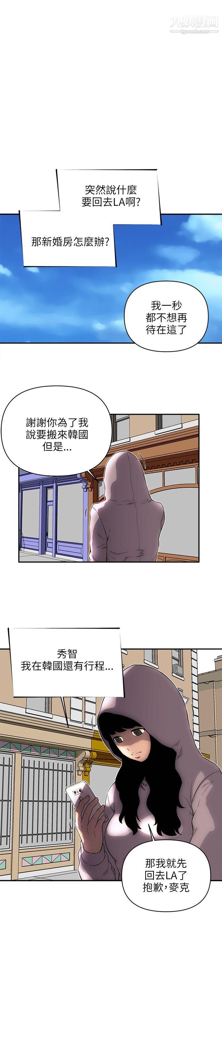 《欢乐满屋》漫画最新章节后记免费下拉式在线观看章节第【15】张图片