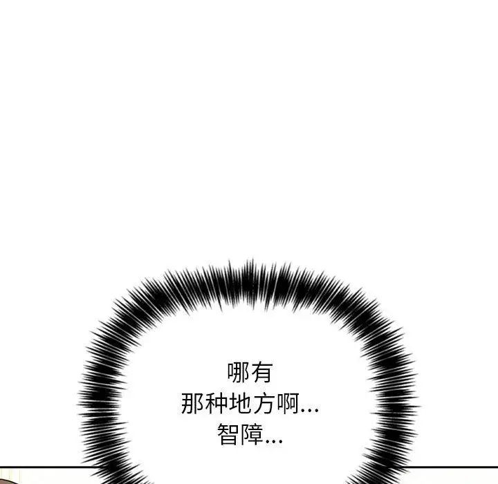 《欢迎进入梦幻直播间》漫画最新章节第 1 话免费下拉式在线观看章节第【66】张图片