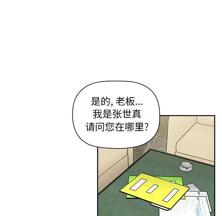 《欢迎进入梦幻直播间》漫画最新章节第 1 话免费下拉式在线观看章节第【30】张图片