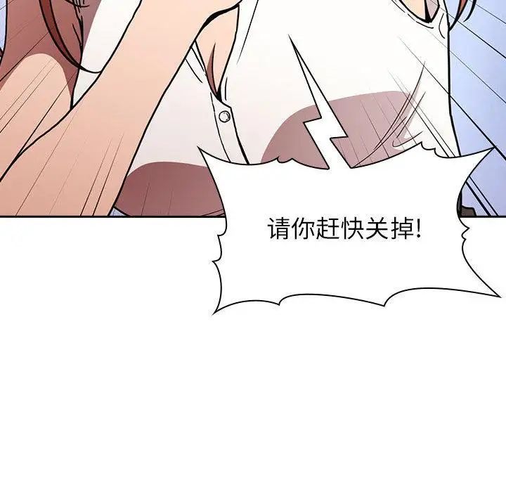 《欢迎进入梦幻直播间》漫画最新章节第 1 话免费下拉式在线观看章节第【124】张图片