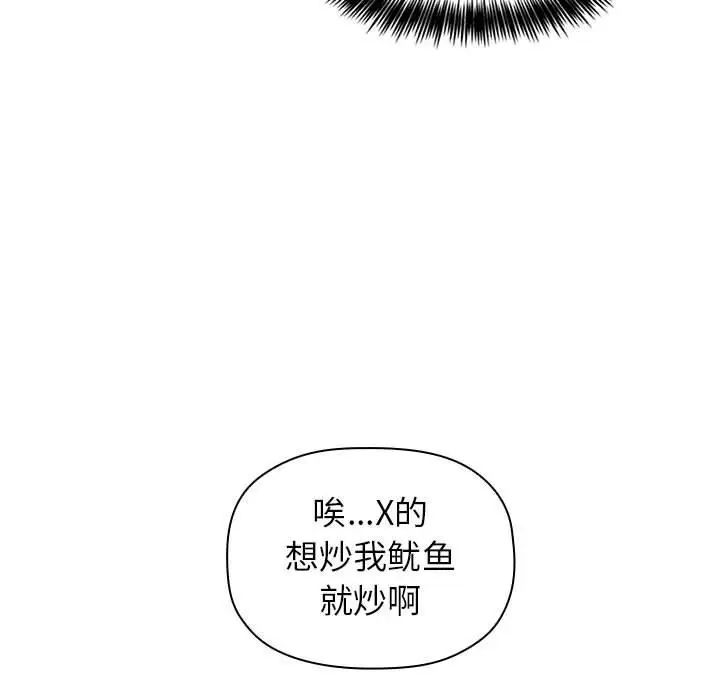 《欢迎进入梦幻直播间》漫画最新章节第 1 话免费下拉式在线观看章节第【45】张图片