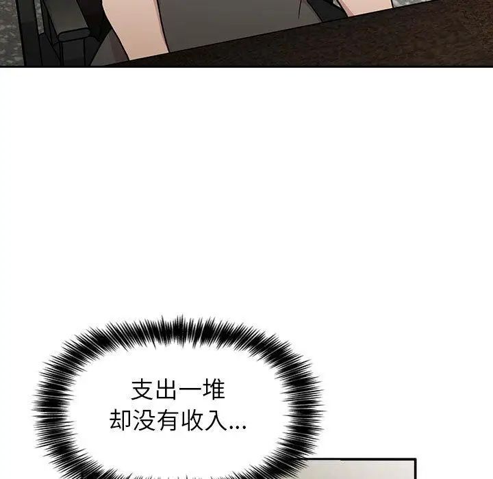 《欢迎进入梦幻直播间》漫画最新章节第 1 话免费下拉式在线观看章节第【43】张图片