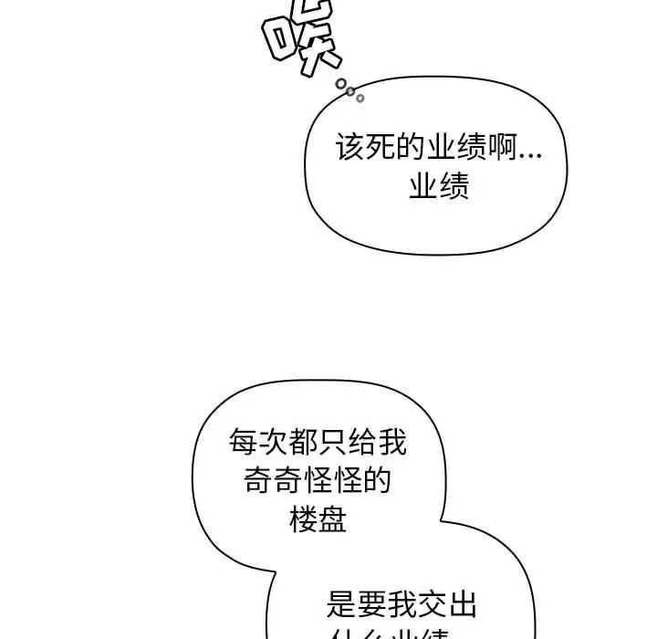 《欢迎进入梦幻直播间》漫画最新章节第 1 话免费下拉式在线观看章节第【41】张图片