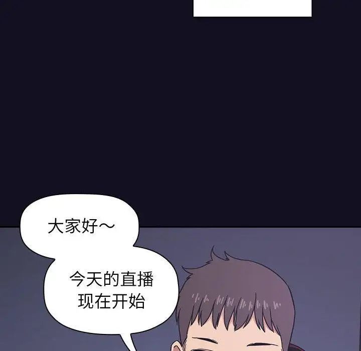 《欢迎进入梦幻直播间》漫画最新章节第 1 话免费下拉式在线观看章节第【8】张图片