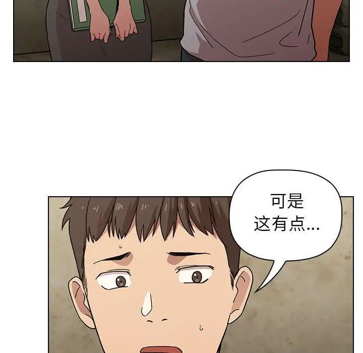 《欢迎进入梦幻直播间》漫画最新章节第 1 话免费下拉式在线观看章节第【98】张图片