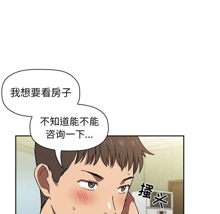 《欢迎进入梦幻直播间》漫画最新章节第 1 话免费下拉式在线观看章节第【52】张图片