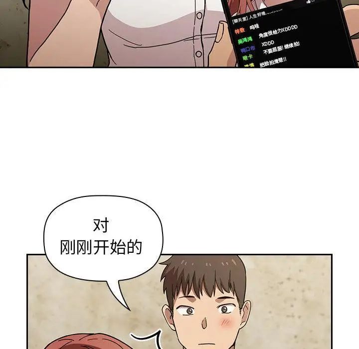 《欢迎进入梦幻直播间》漫画最新章节第 1 话免费下拉式在线观看章节第【120】张图片