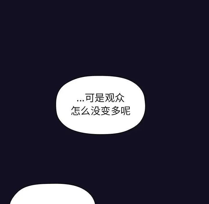 《欢迎进入梦幻直播间》漫画最新章节第 1 话免费下拉式在线观看章节第【20】张图片