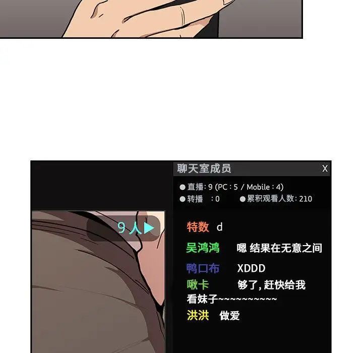 《欢迎进入梦幻直播间》漫画最新章节第 1 话免费下拉式在线观看章节第【115】张图片