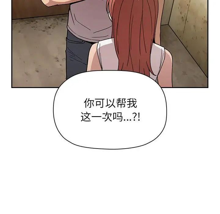 《欢迎进入梦幻直播间》漫画最新章节第 1 话免费下拉式在线观看章节第【132】张图片