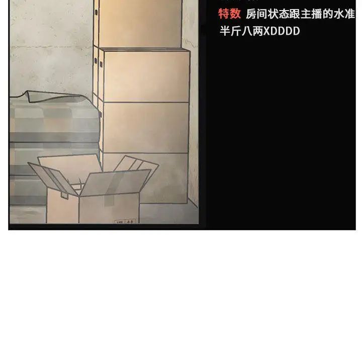 《欢迎进入梦幻直播间》漫画最新章节第 1 话免费下拉式在线观看章节第【88】张图片