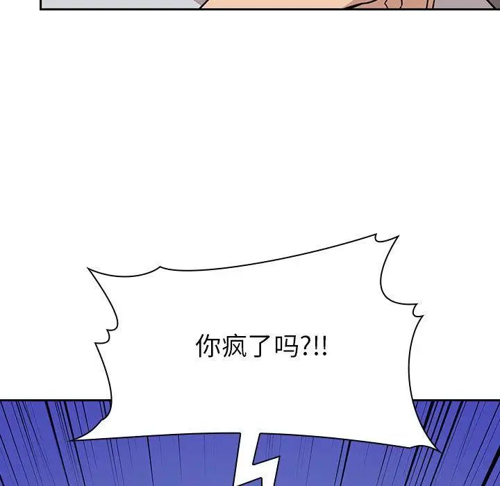 《欢迎进入梦幻直播间》漫画最新章节第 1 话免费下拉式在线观看章节第【143】张图片