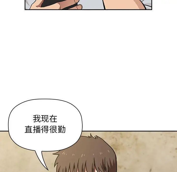 《欢迎进入梦幻直播间》漫画最新章节第 1 话免费下拉式在线观看章节第【112】张图片